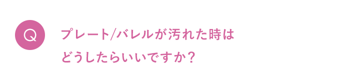 質問