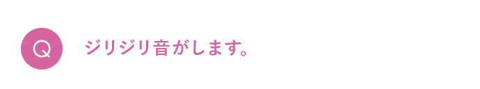 質問
