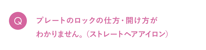 質問