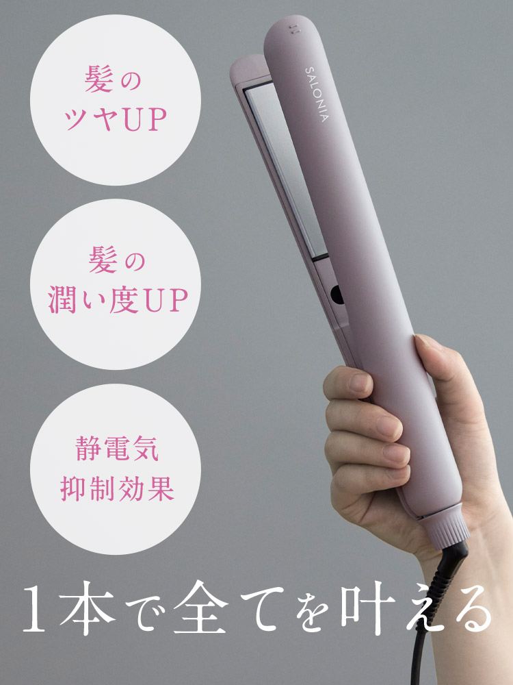 1本で全てを叶える