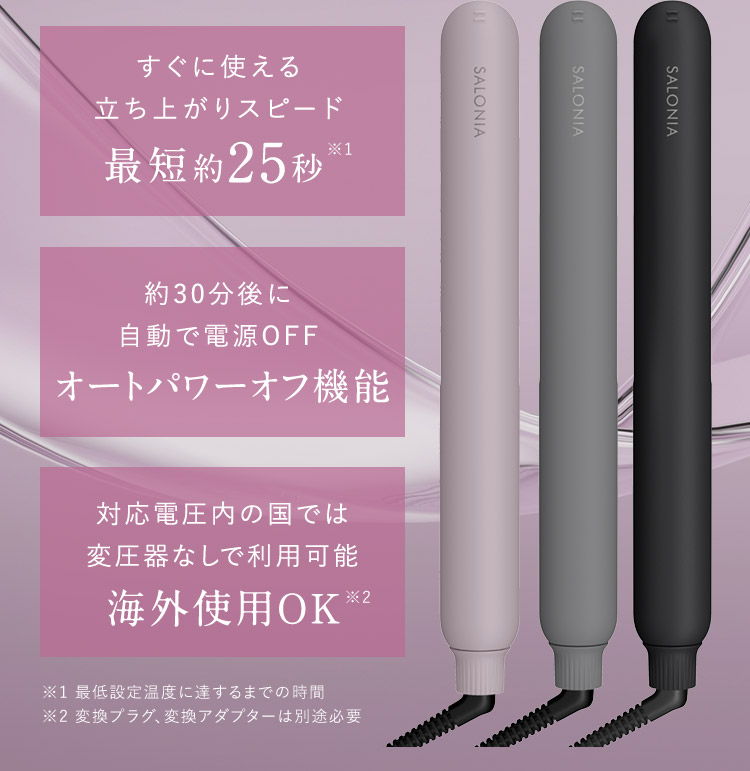 特長一覧