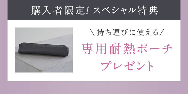 購入者限定！スペシャル特典