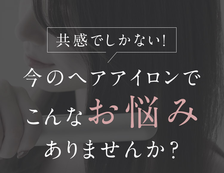 こんなお悩みありませんか？