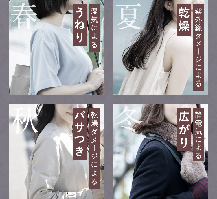 春夏秋冬