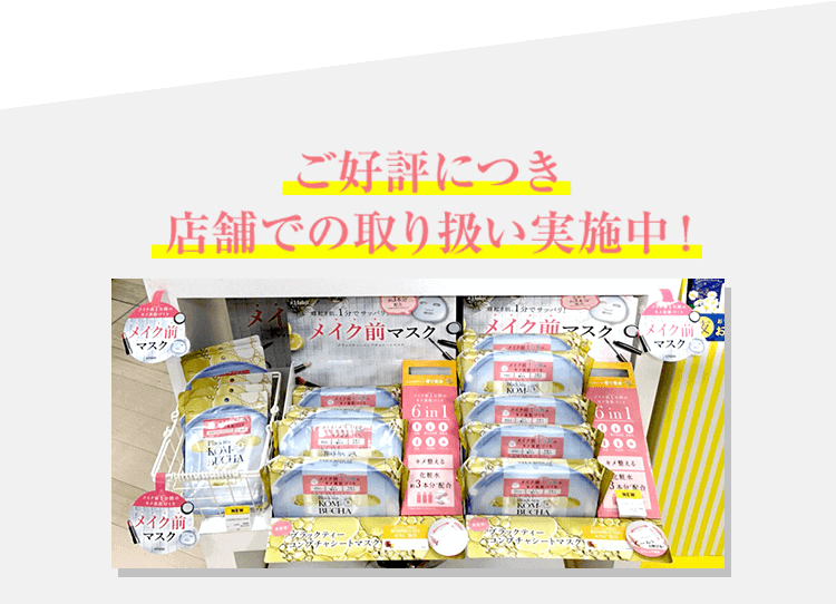 メイク前1分間のキメ美肌づくり。ブラックティーコンブチャ